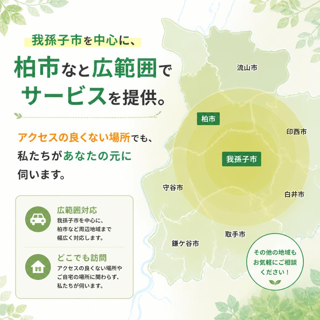4. 幅広いサービスエリア