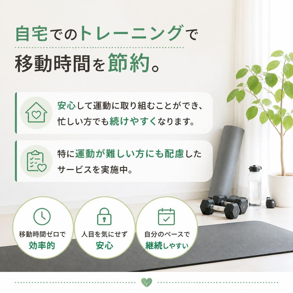 出張指導のメリット