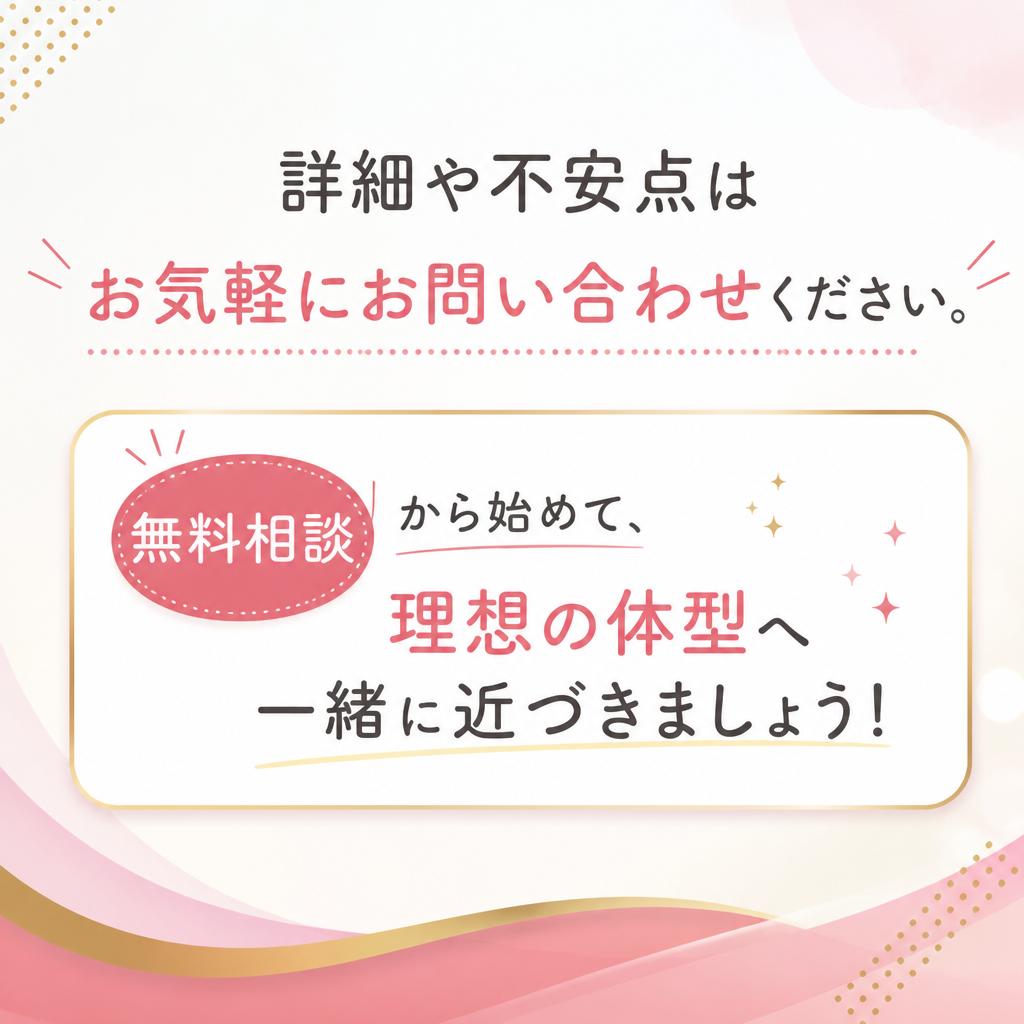 今すぐ無料相談を！