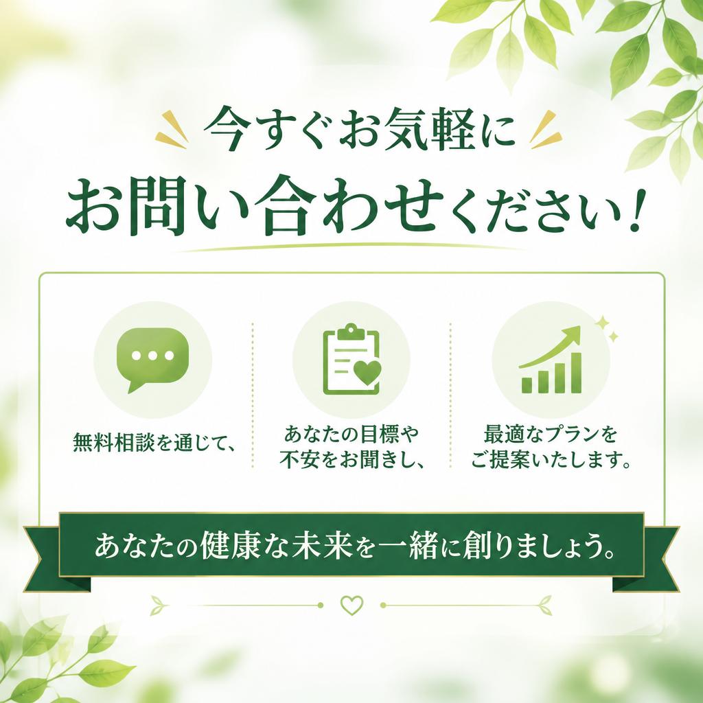お問い合わせ・無料相談のご案内