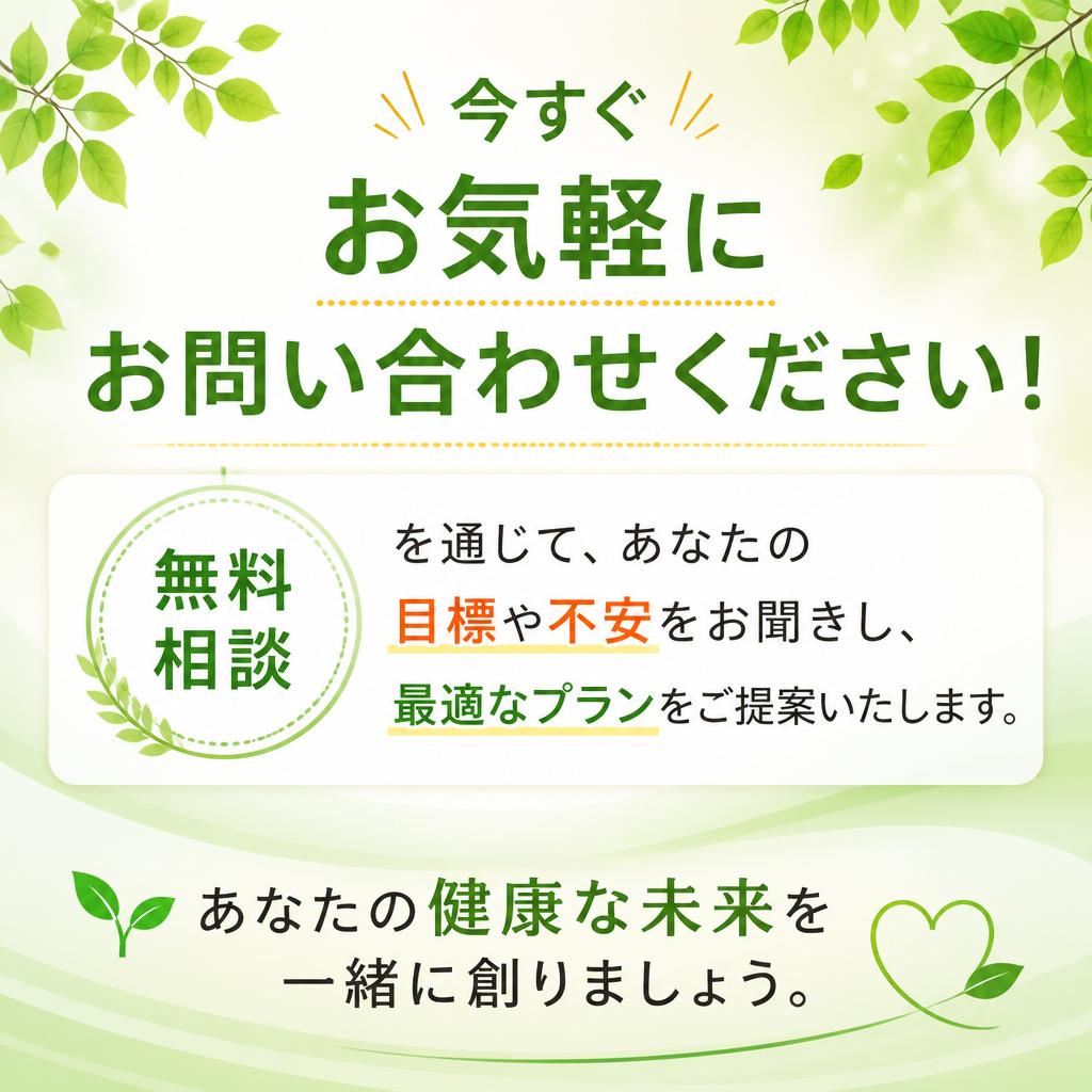 お問い合わせ・無料相談のご案内