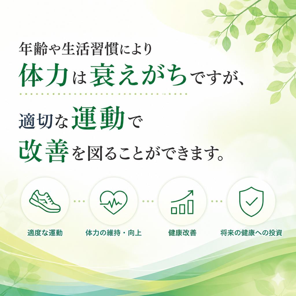 体力衰えの原因とは？