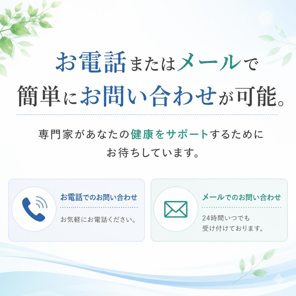 7. 今すぐ無料相談・お問い合わせ！