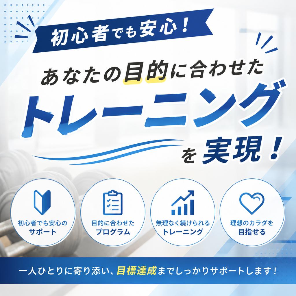 柏市でパーソナルジムを選ぶポイント！出張型と店舗型の違い|松下フィットネスサービス