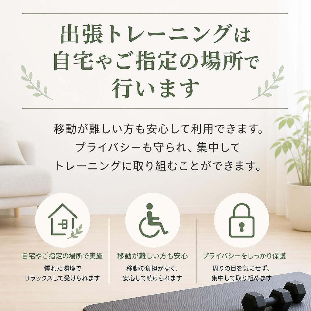 安心して利用できる環境づくり