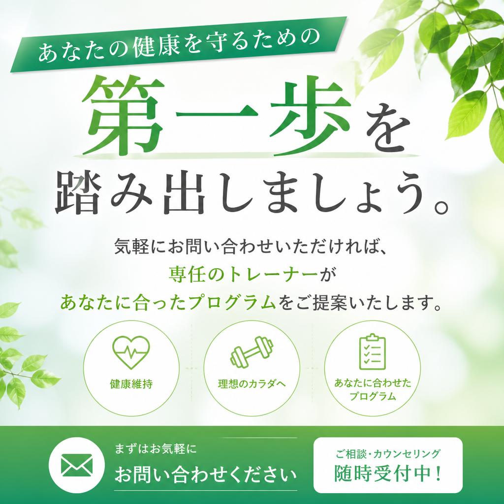 今すぐの問い合わせをお待ちしています！