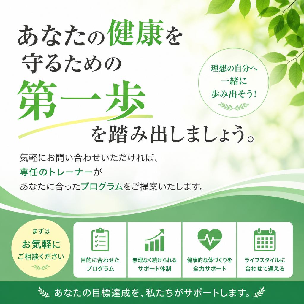 今すぐの問い合わせをお待ちしています！