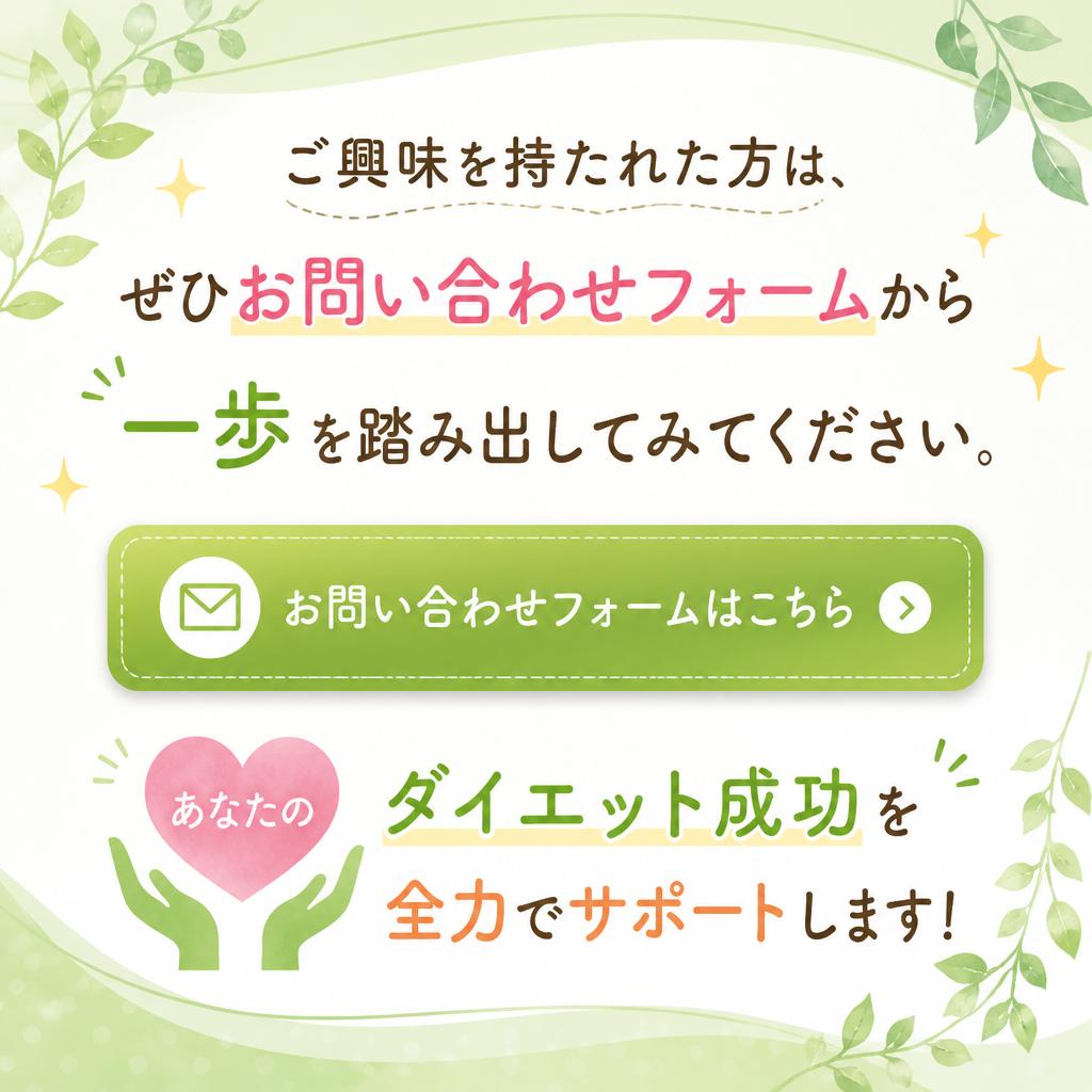 今すぐお問い合わせを！