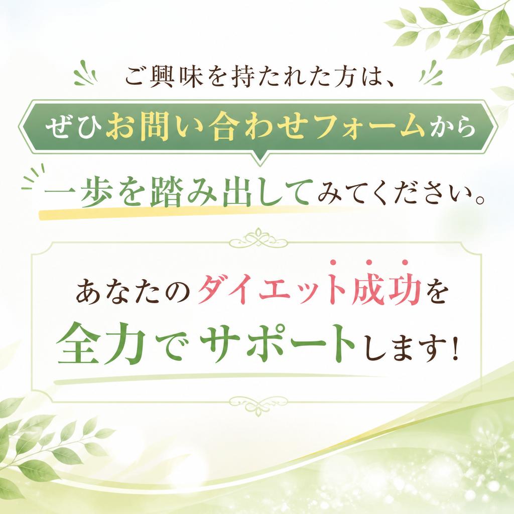 今すぐお問い合わせを！