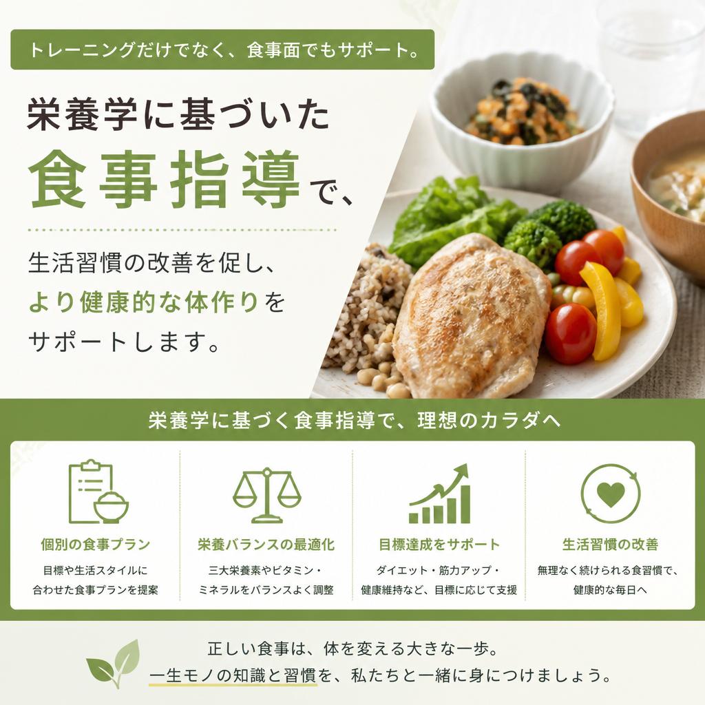 専門家による食事指導