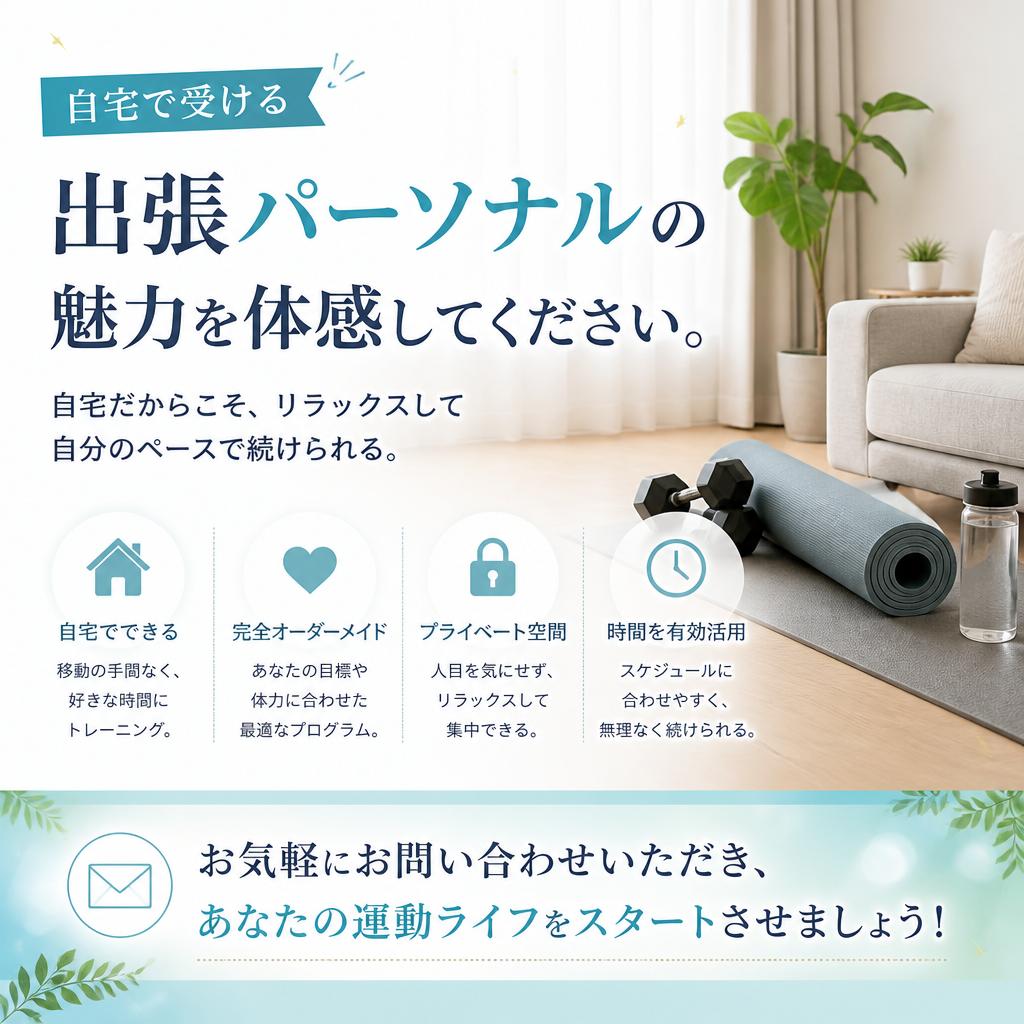 今すぐ無料相談を！