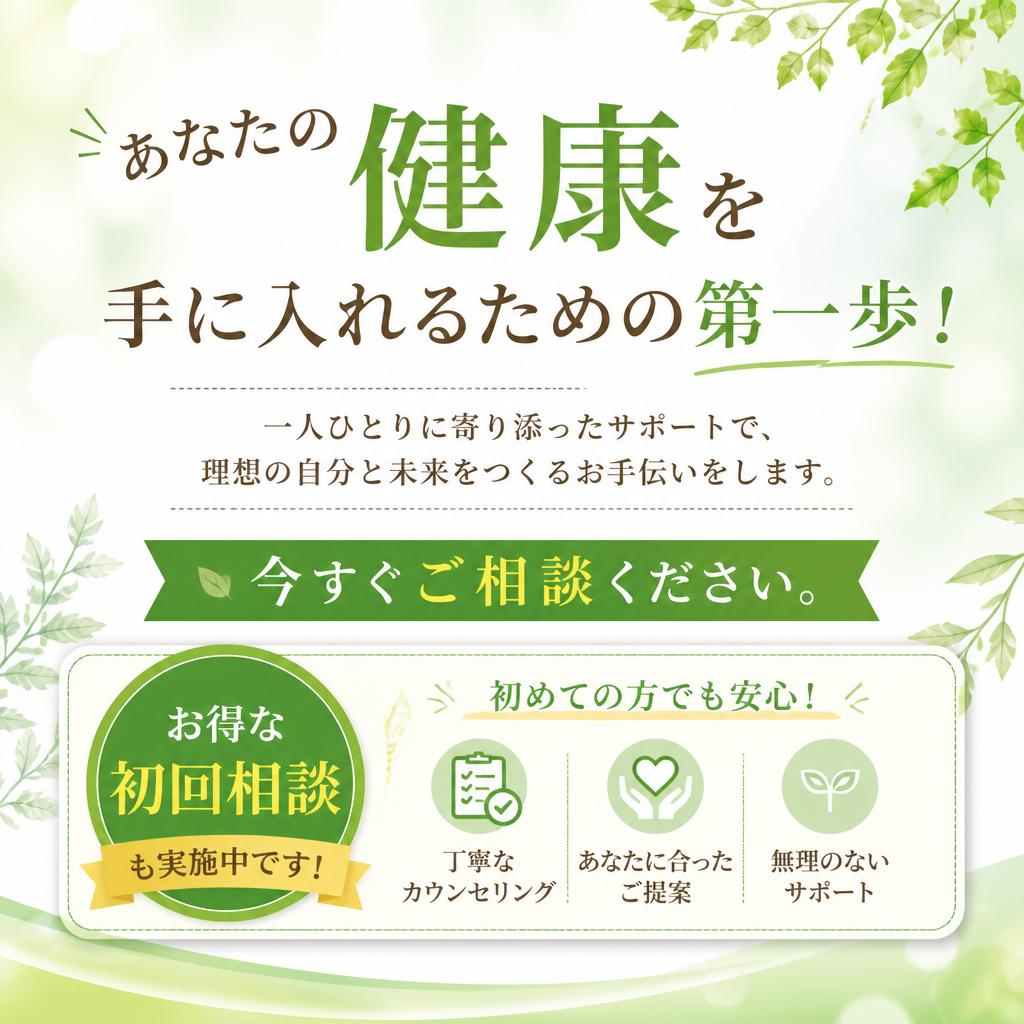 今すぐお問い合わせを！