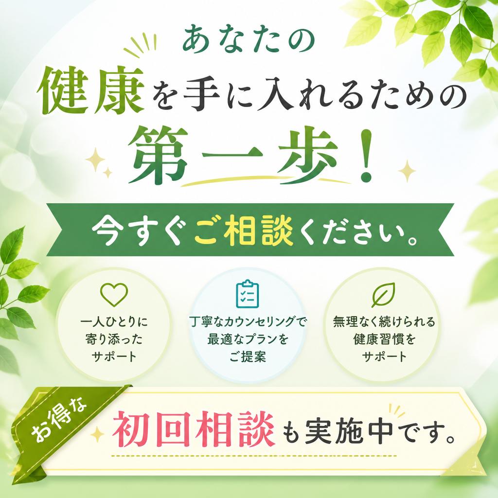今すぐお問い合わせを！
