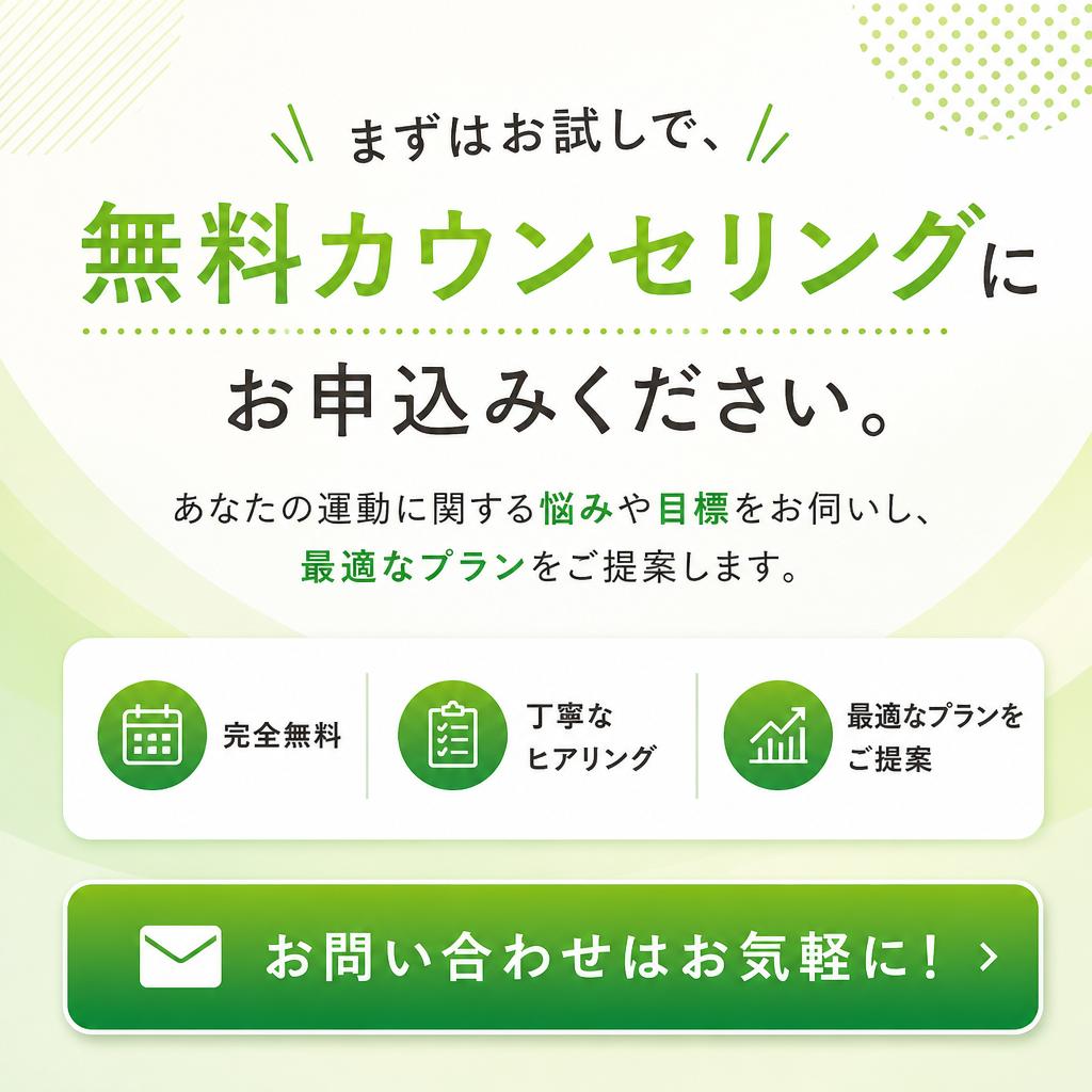 今すぐ無料カウンセリング！